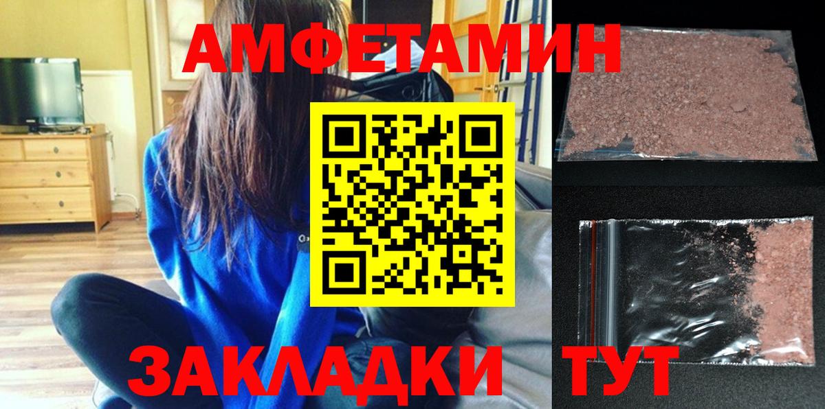 Ижевск  мега   Вход с VPN  Амфетамин Premium  АМФ 