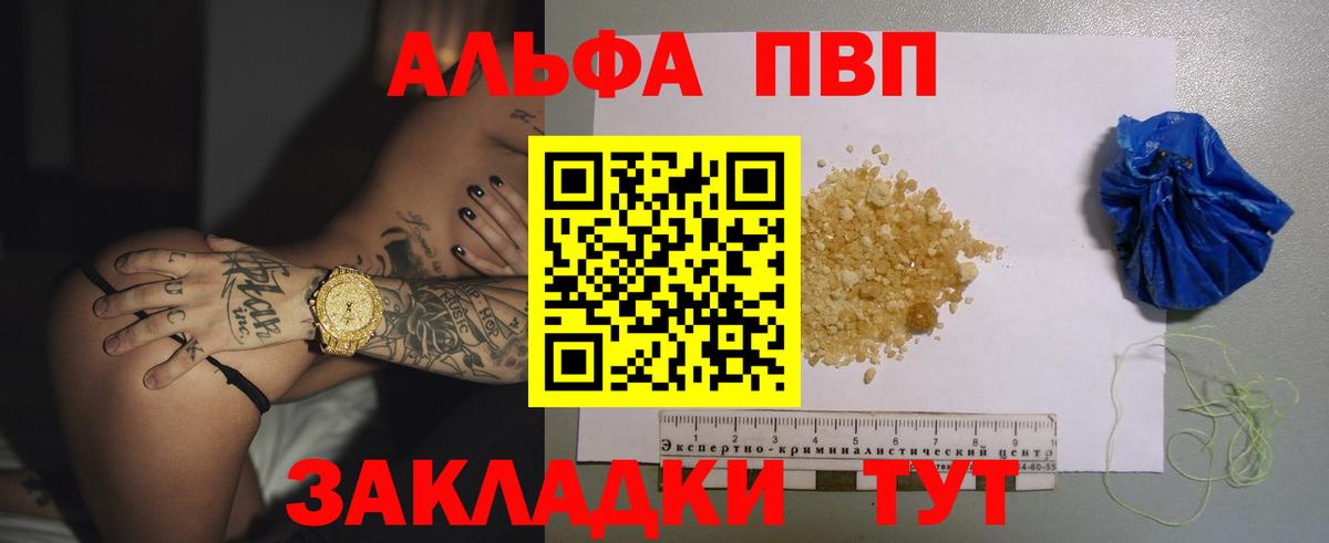 Ижевск  A PVP мука  Альфа ПВП  APVP СК  A-PVP СК КРИС  Вход с VPN 
