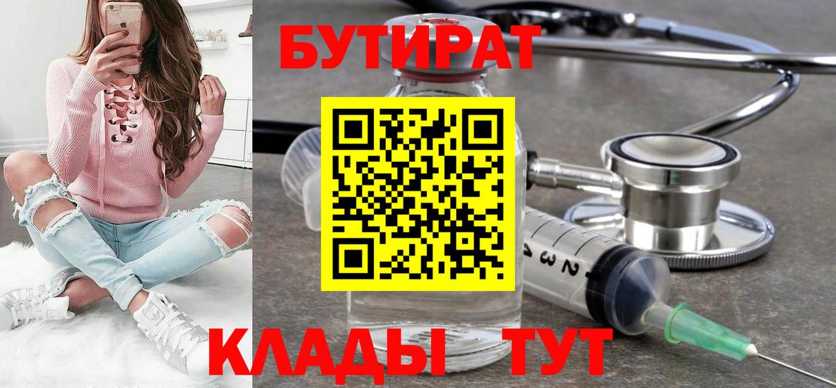 БУТИРАТ GHB Ижевск