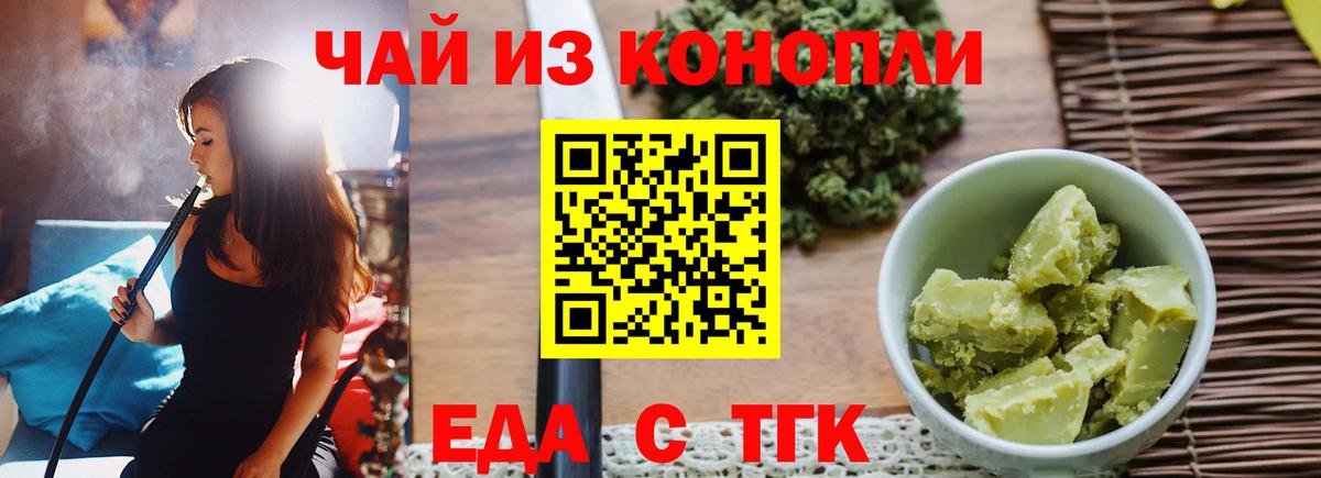 Canna-Cookies марихуана  Вход с VPN  Ижевск 