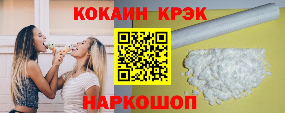 Ижевск  Кокаин Колумбийский  где найти наркотики  Cocaine Перу  Вход с VPN 