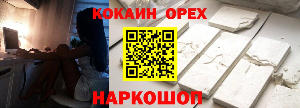 КОКАИН 98% Ижевск