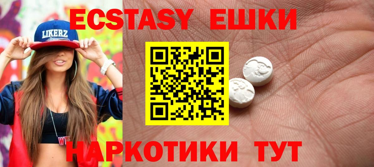 Ecstasy Дубай Ижевск