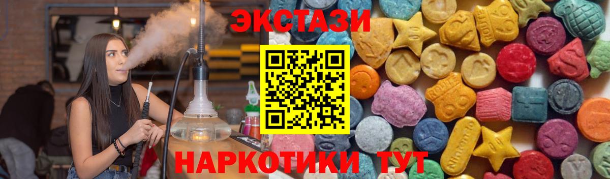 Ecstasy  Ecstasy TESLA  Вход с VPN  Ижевск  Экстази MDMA 