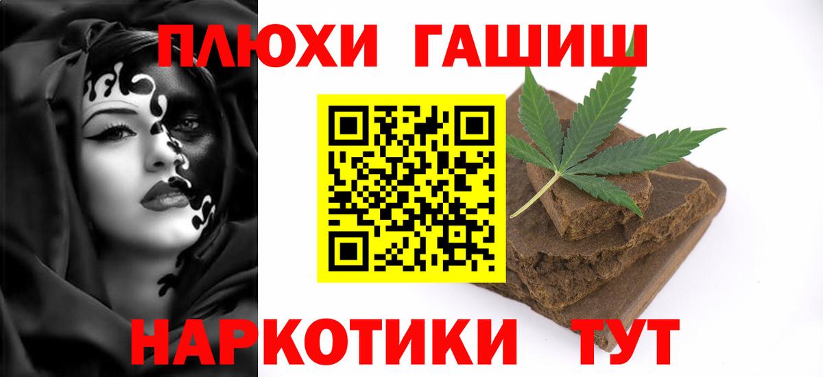 Гашиш hashish  ГАШ  Вход с VPN  цена наркотик  ГАШ Ice-O-Lator  Ижевск 