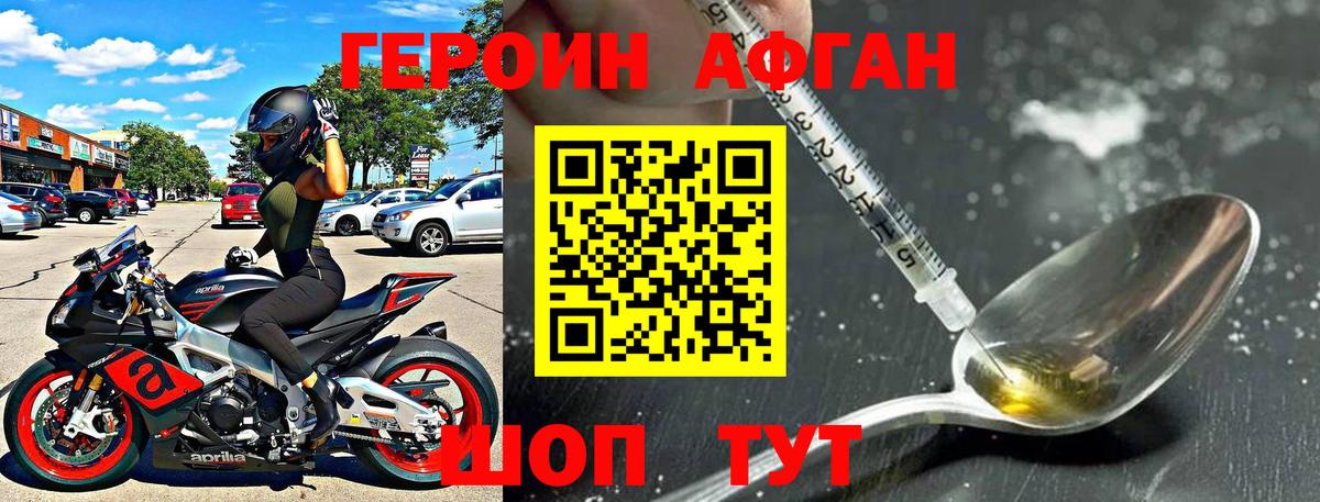 Героин VHQ Ижевск