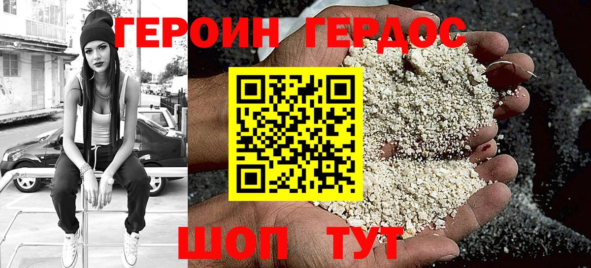 Ижевск  ГЕРОИН афганец  Вход с VPN 