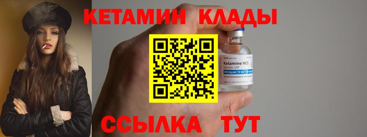 Кетамин VHQ  Вход с VPN  Кетамин VHQ  mega ссылки  Ижевск 