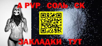 сатива Лесосибирск