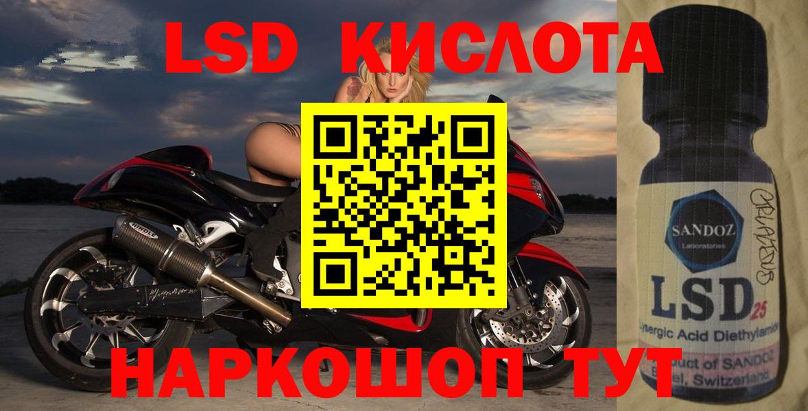 ЛСД экстази кислота  Вход с VPN  Ижевск  ЛСД экстази кислота 