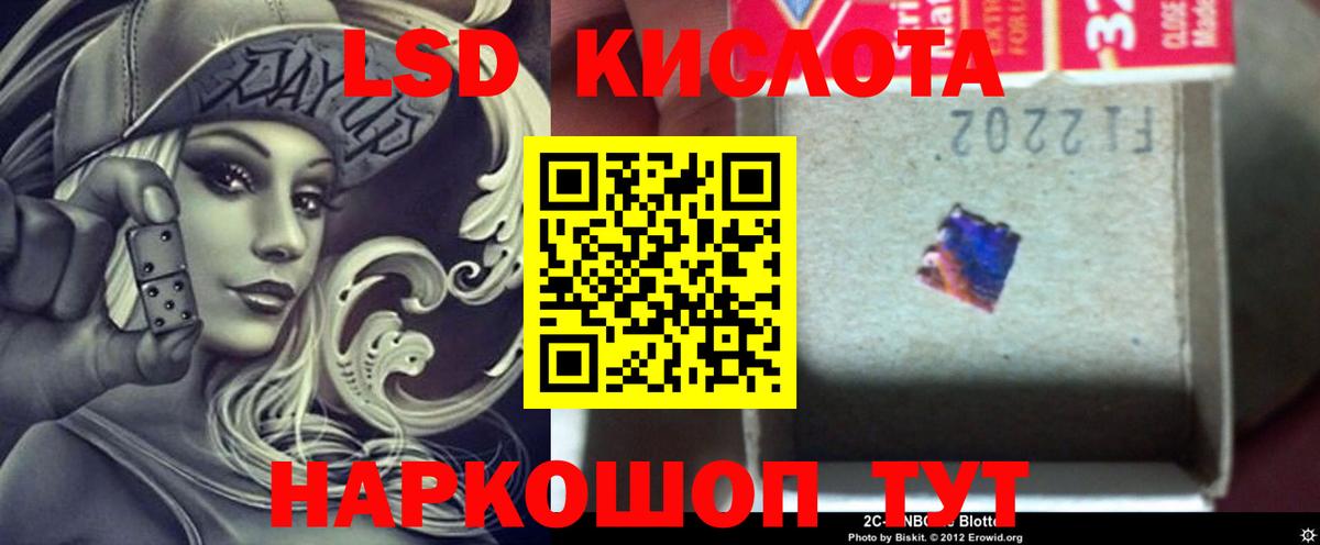 Лсд 25 экстази кислота Ижевск