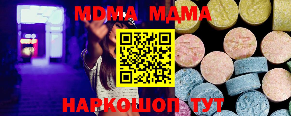 МДМА VHQ  МДМА  Ижевск  Вход с VPN  MDMA crystal 