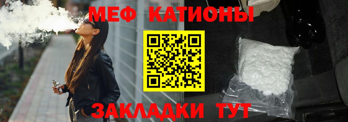 Мефедрон  Ижевск