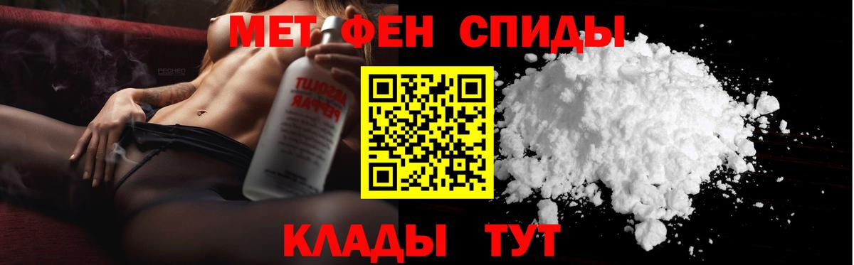 Первитин мет Ижевск