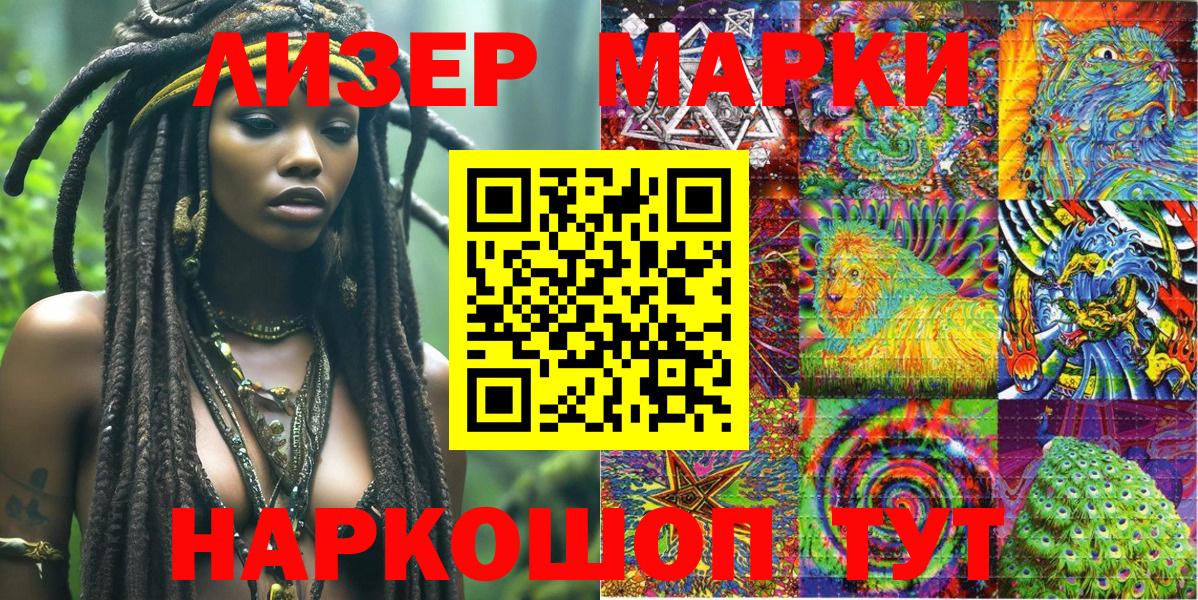 Марки N-bome 1,8мг Ижевск
