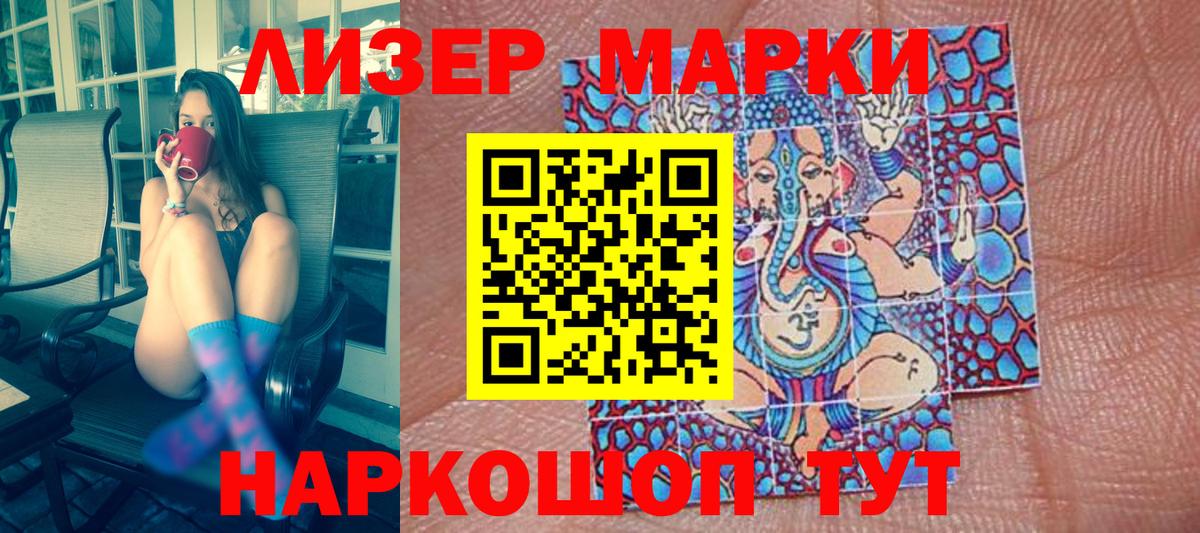 Ижевск  Марки NBOMe 1,8мг  Вход с VPN 