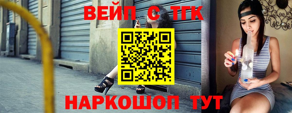 ТГК гашишное масло Ижевск