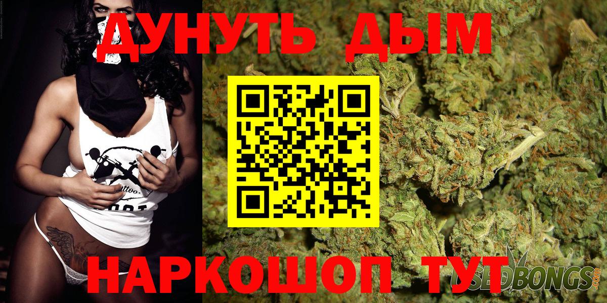 Каннабис Bruce Banner  Шишки марихуана OG Kush  Ижевск  Вход с VPN  Бошки Шишки гибрид 